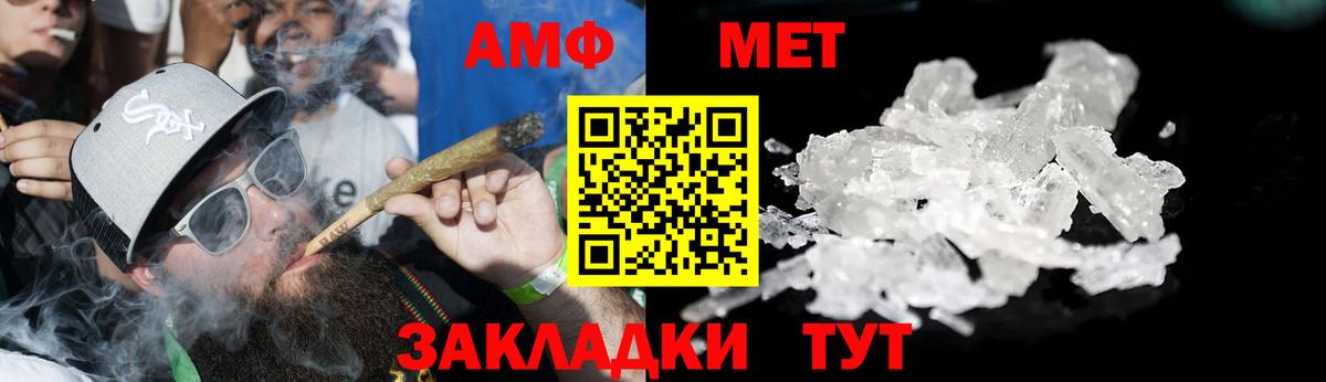 АМФ  Амфетамин 98%  АМФЕТАМИН  Кисловодск  Вход с VPN 