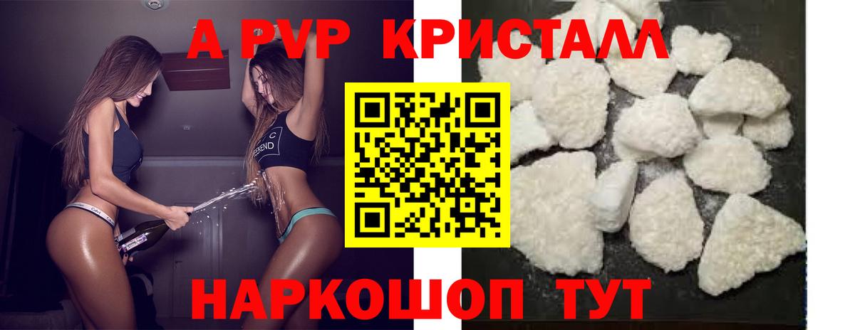 Alpha PVP мука Кисловодск