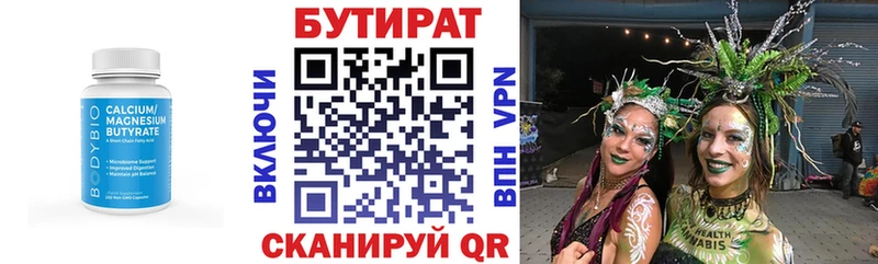 это какой сайт  где купить наркотик  Кисловодск  БУТИРАТ Butirat 