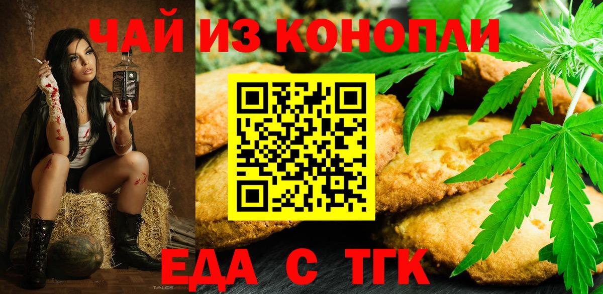 Кисловодск  Canna-Cookies марихуана  Вход с VPN 