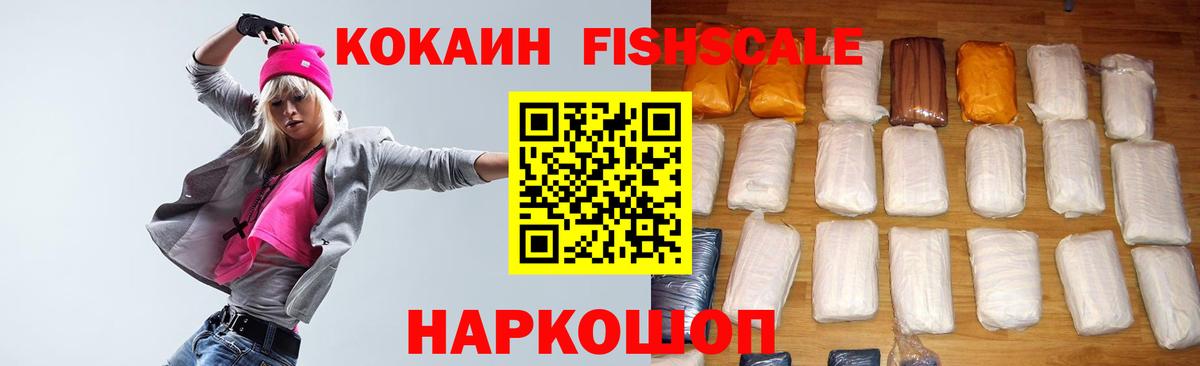 Кисловодск  COCAIN 97%  COCAIN 99%  Вход с VPN 