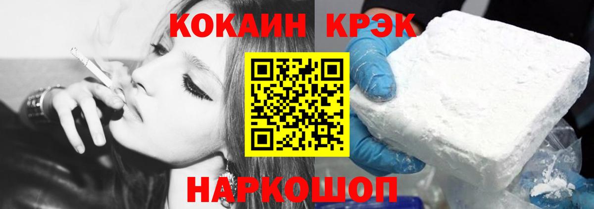 Кокаин Колумбийский Кисловодск