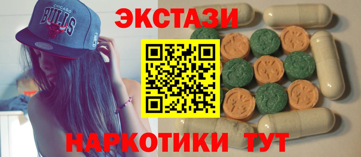 Экстази 99% Кисловодск