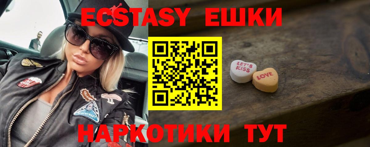 ЭКСТАЗИ MDMA  ЭКСТАЗИ Philipp Plein  shop официальный сайт  Вход с VPN  Кисловодск  наркошоп 