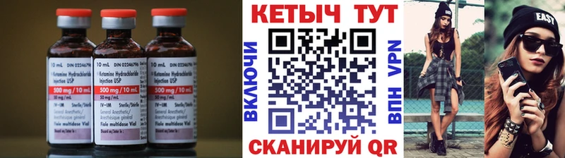 КЕТАМИН VHQ  Кисловодск 