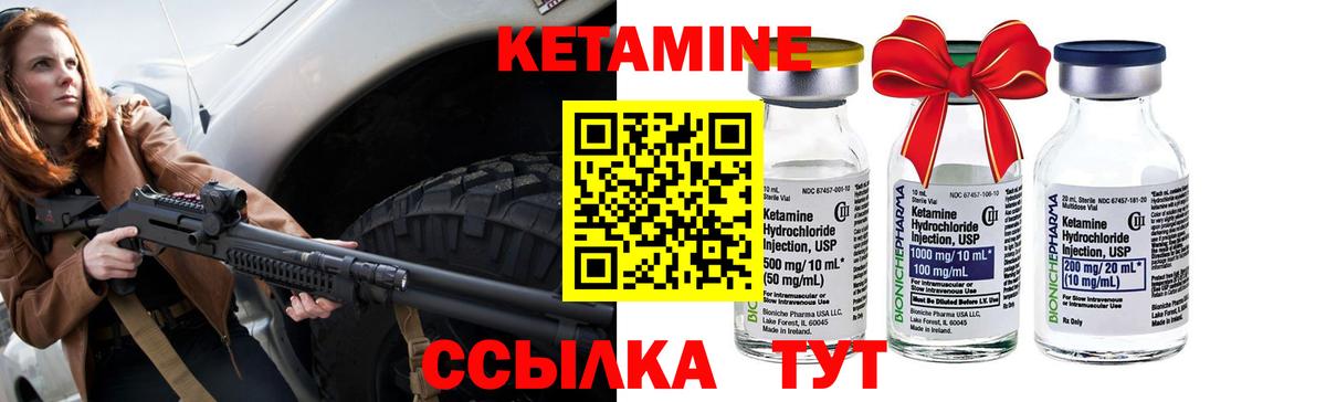 КЕТАМИН ketamine  КЕТАМИН VHQ  Вход с VPN  Кисловодск 
