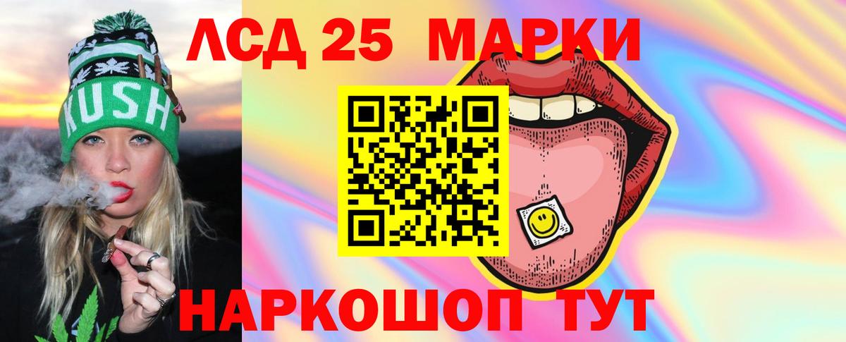 Лсд 25 экстази кислота Кисловодск