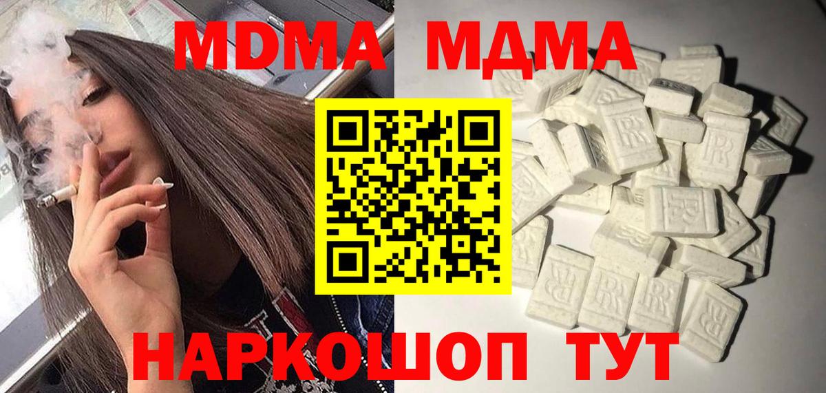 МДМА crystal Кисловодск