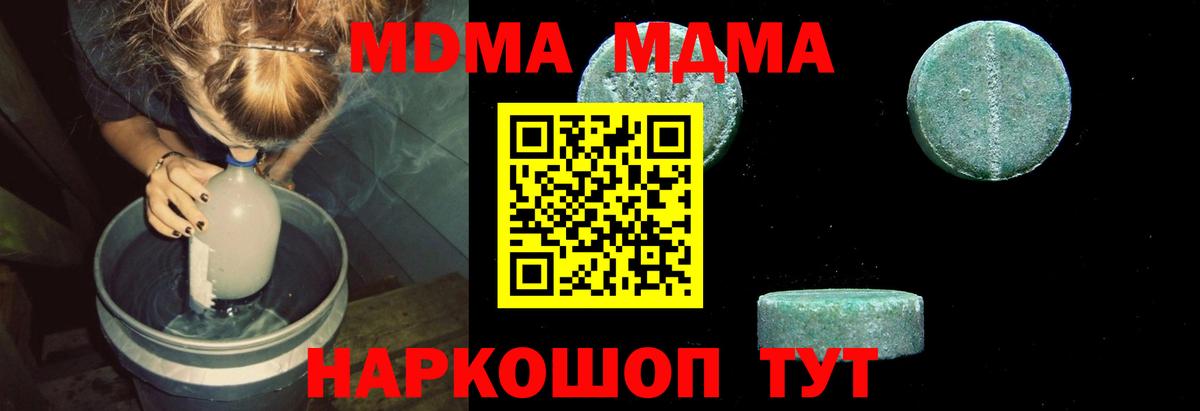MDMA  МДМА crystal  Вход с VPN  Кисловодск 