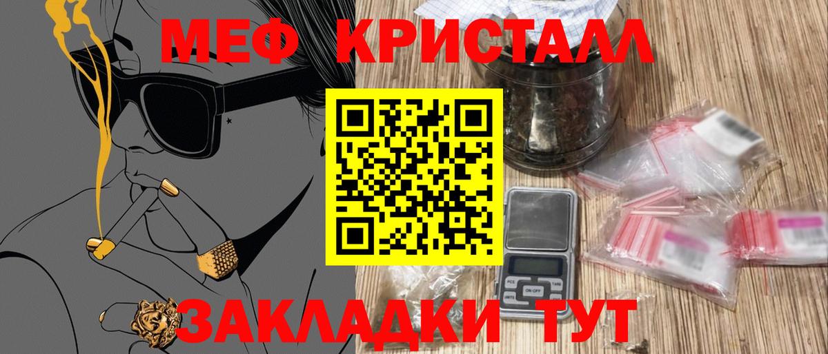 Кисловодск  МЯУ-МЯУ  МЯУ-МЯУ кристаллы  Меф  Вход с VPN  Мефедрон мяу мяу 