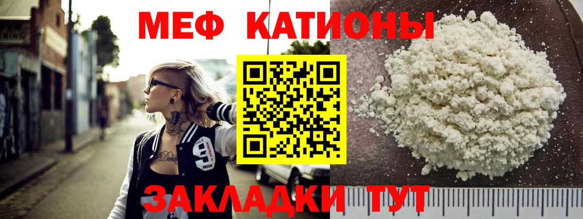 Мефедрон Кисловодск