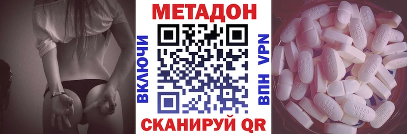 МЕТАДОН methadone  Кисловодск 