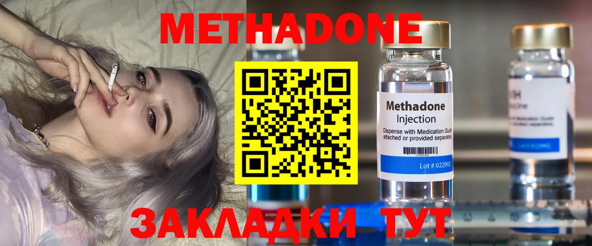Метадон кристалл  KRAKEN ONION  Кисловодск  МЕТАДОН кристалл  Вход с VPN 