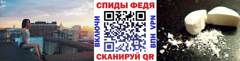 МЕТАМФЕТАМИН Methamphetamine площадка формула Кисловодск
