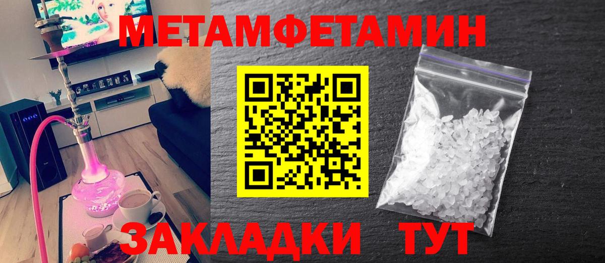 Первитин кристалл Кисловодск