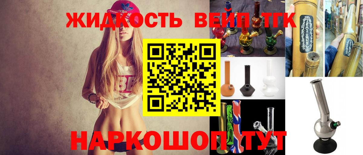 Кисловодск  Дистиллят ТГК концентрат  Вход с VPN 