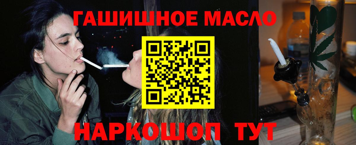 ТГК вейп с тгк Кисловодск