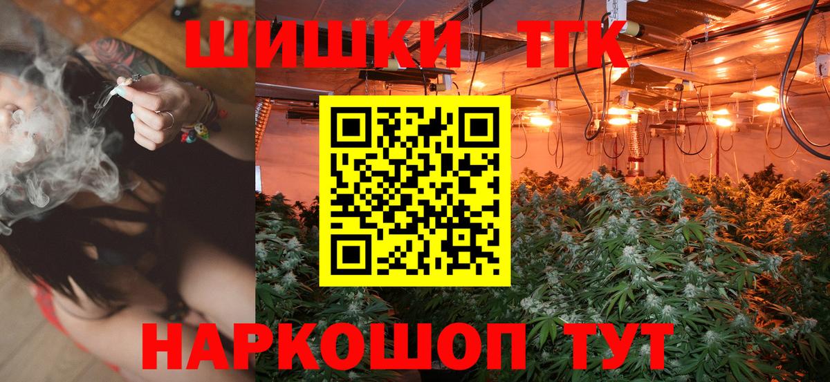 Кисловодск  Бошки Шишки планчик  Конопля AK-47  Марихуана гибрид  Вход с VPN  МАРИХУАНА марихуана 